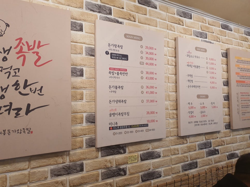 개봉돈가왕족발 이미지
