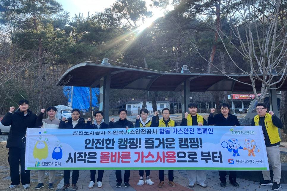 한국도시가스공사 이미지