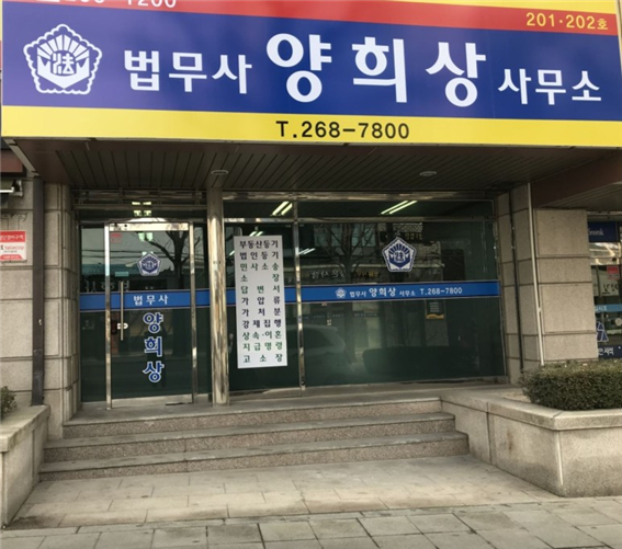 회계사무소정진 이미지