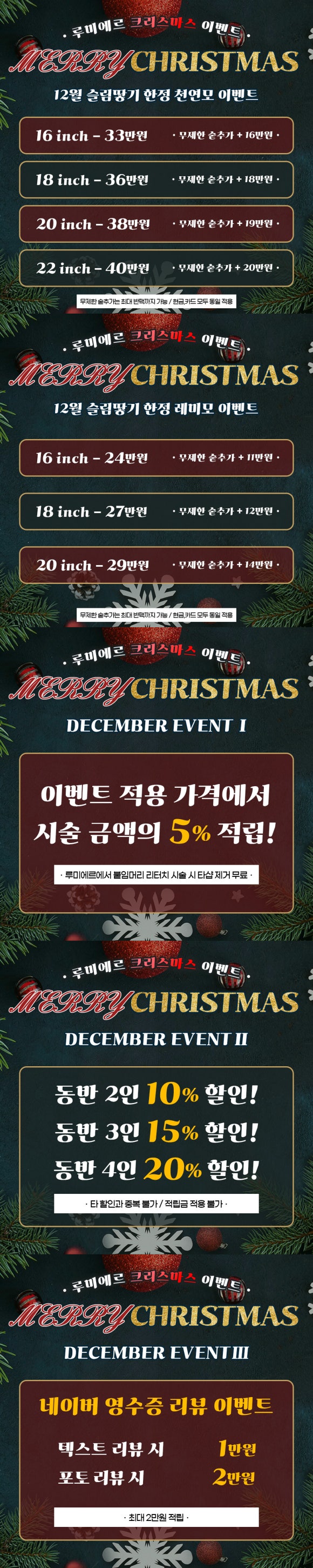 루미에르 붙임머리 홍대점 이미지
