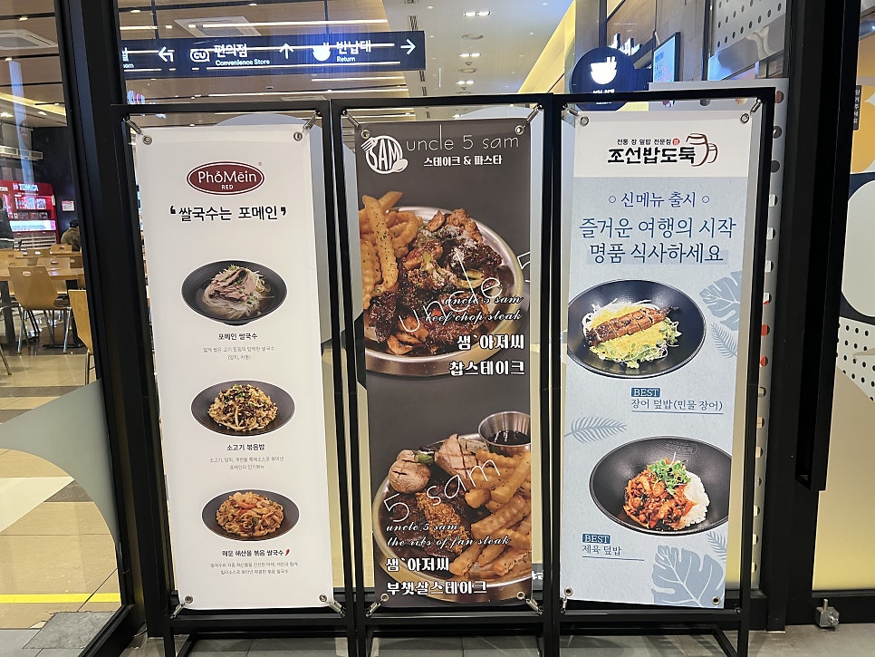 가평(춘천방향) 휴게소 만쥬리아 이미지