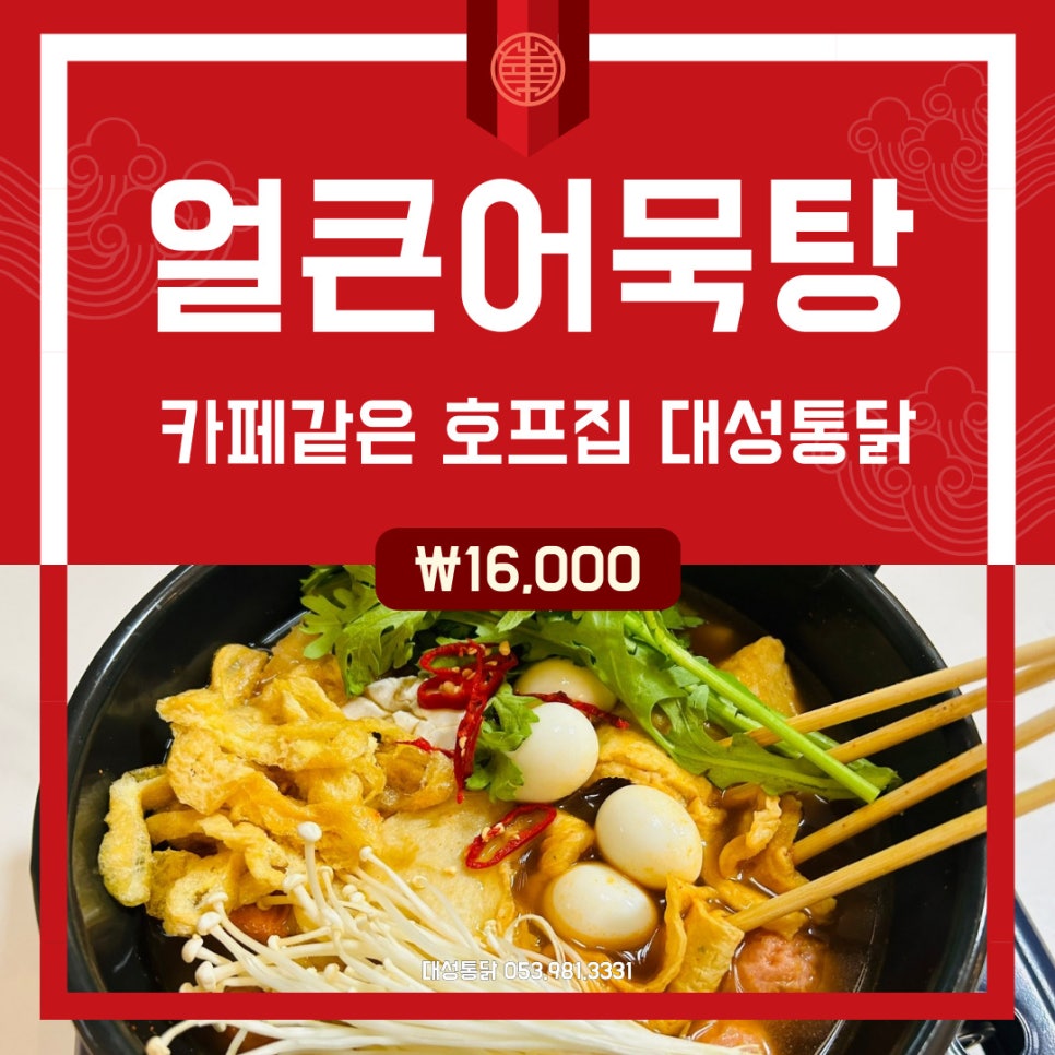 대성호프 이미지
