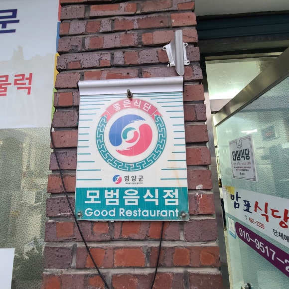맘포식당 이미지