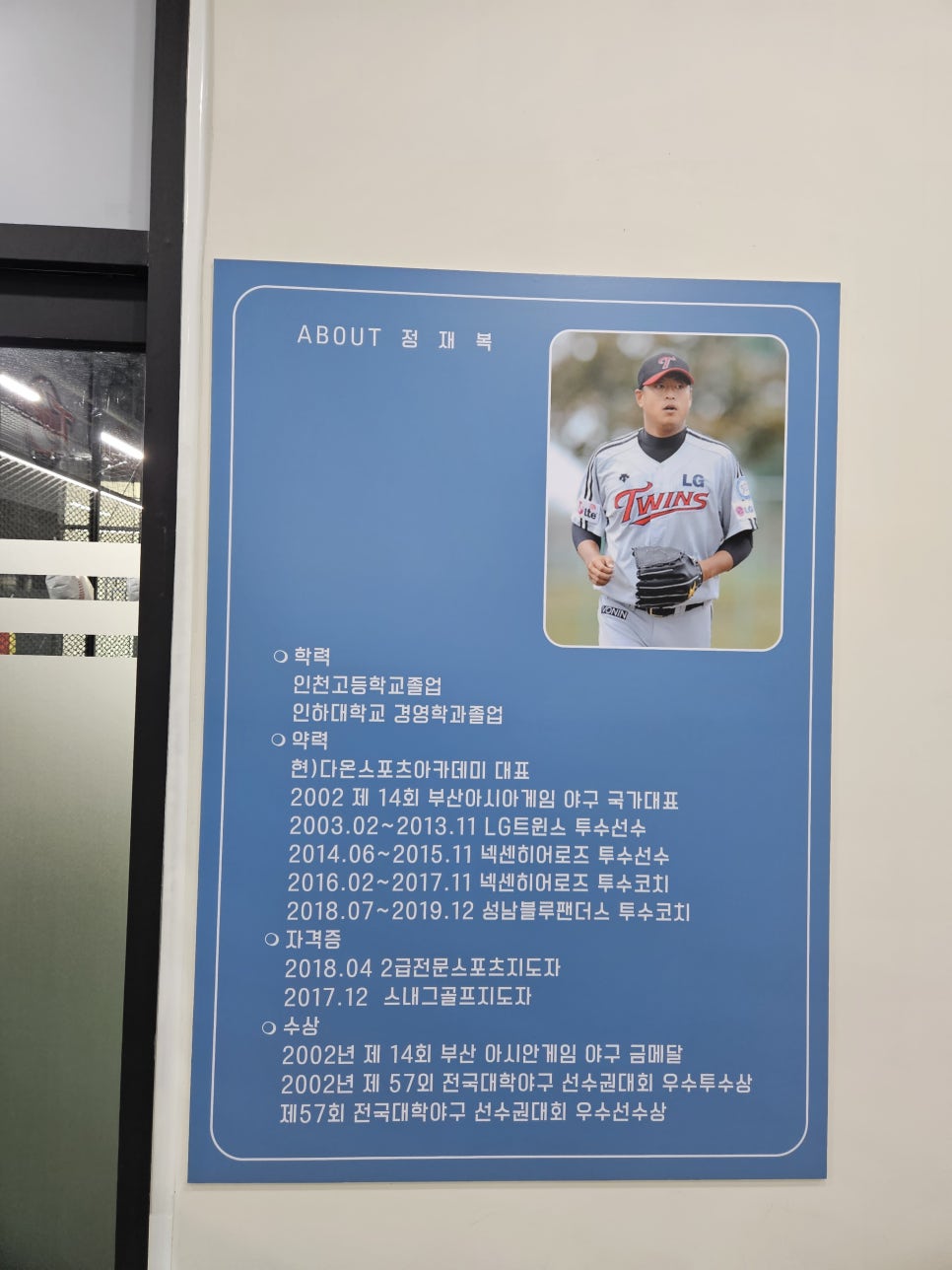 다온스포츠아카데미 이미지