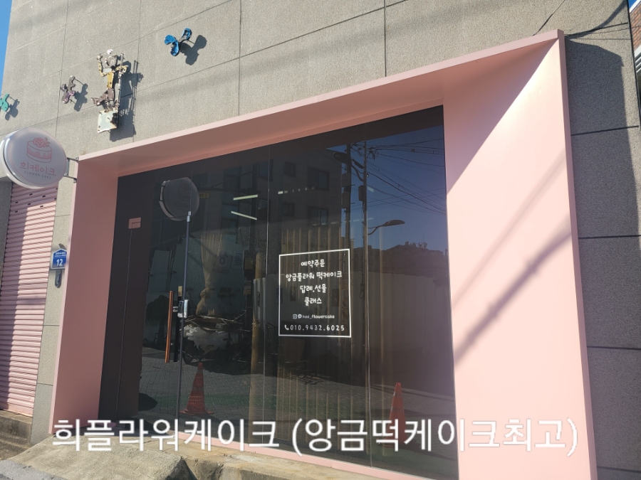 희플라워케이크 이미지