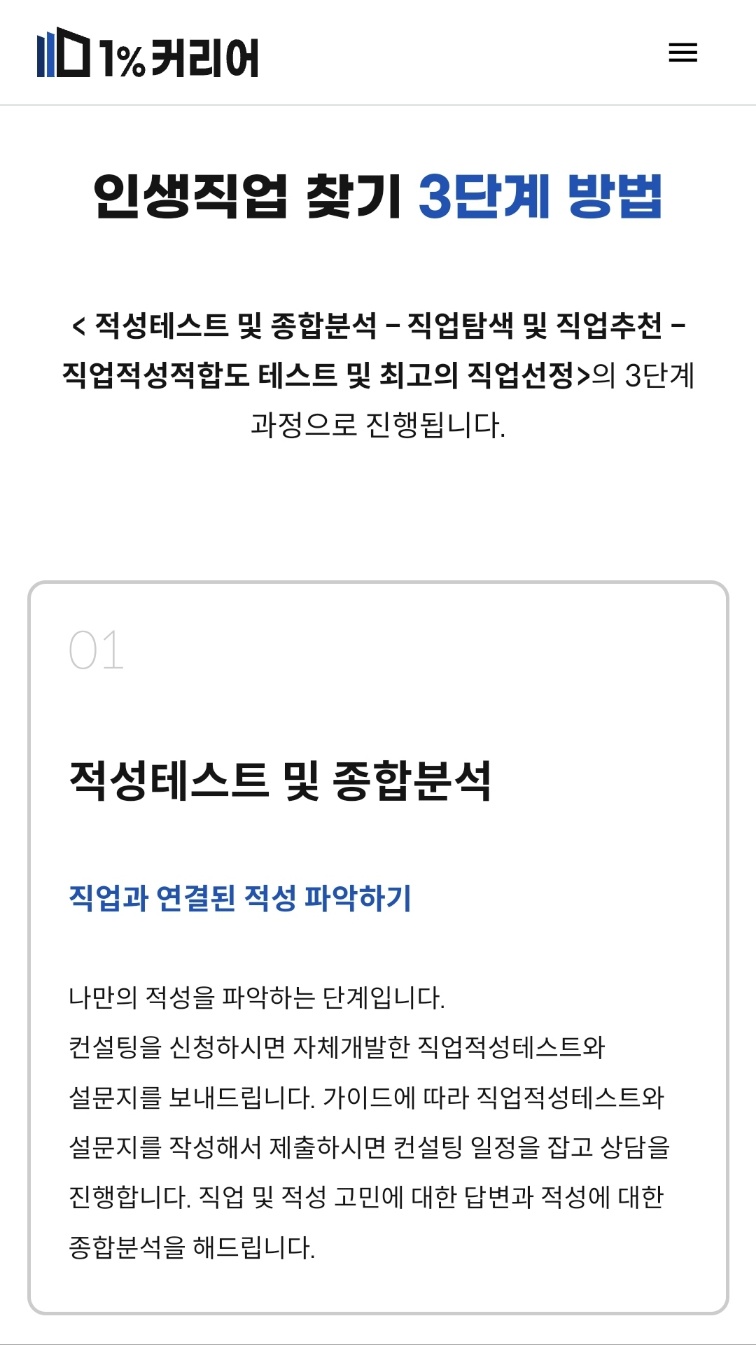 수커리어컨설팅 이미지