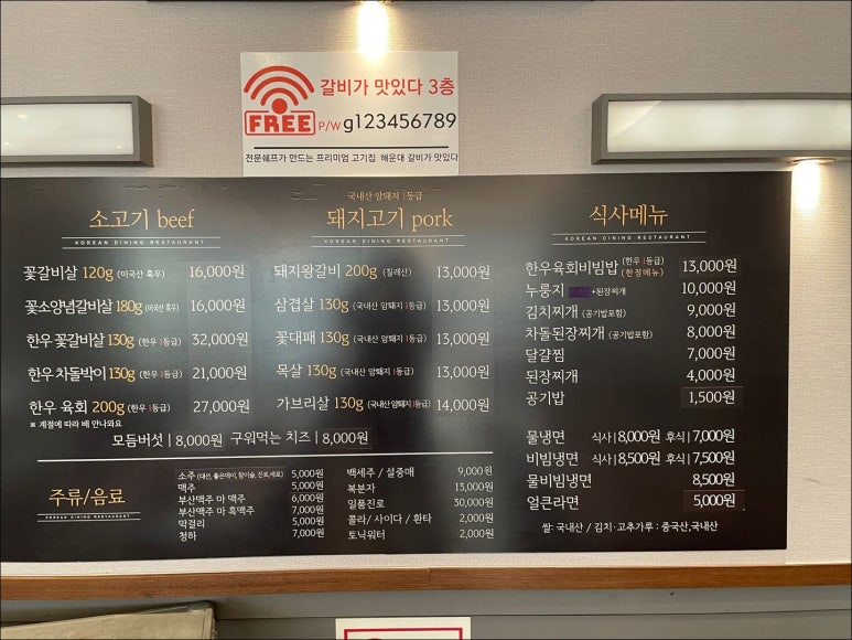 직접구워주는갈비 이미지