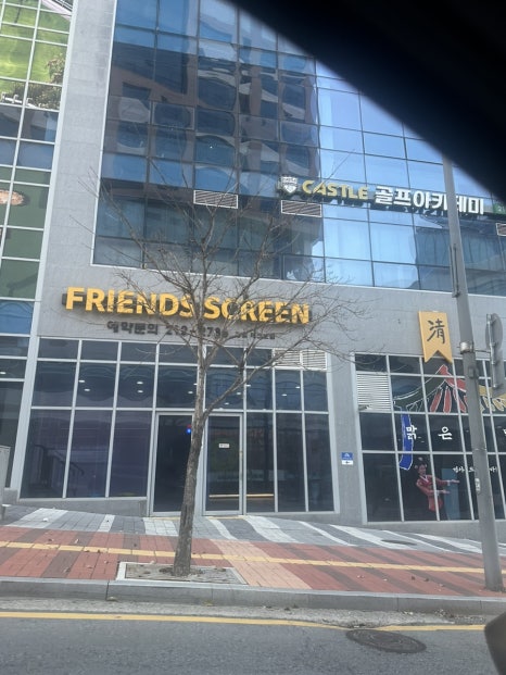 프렌즈스크린광교 이미지
