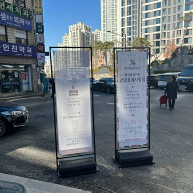 텐퍼센트안양호계 이미지