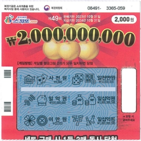 한일로또나라 이미지