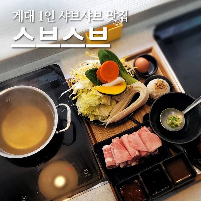 스브스브 이미지
