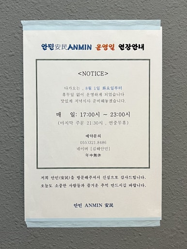 김해주촌고기 이미지
