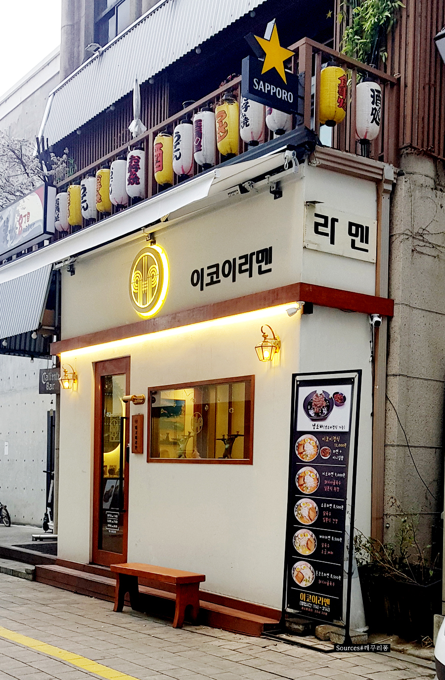 이코이라멘 이미지