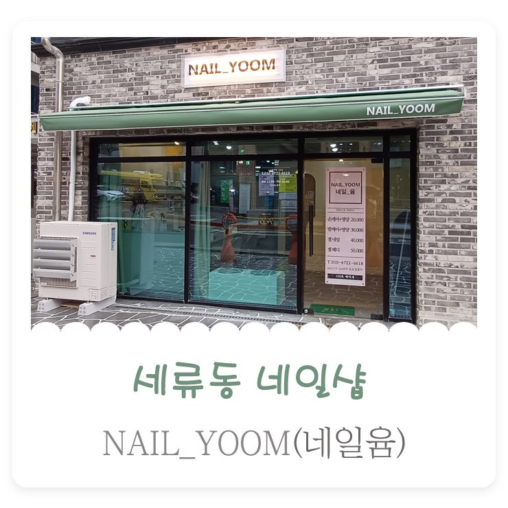네일윰 이미지