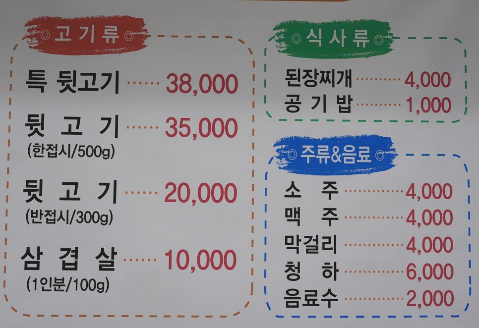 금호숯불뒷고기 이미지