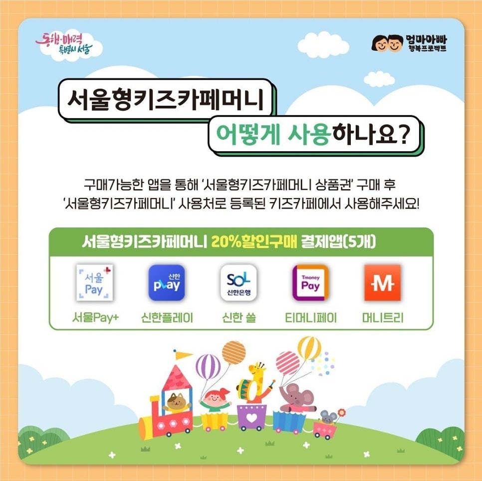 팡팡포레키즈카페 이미지