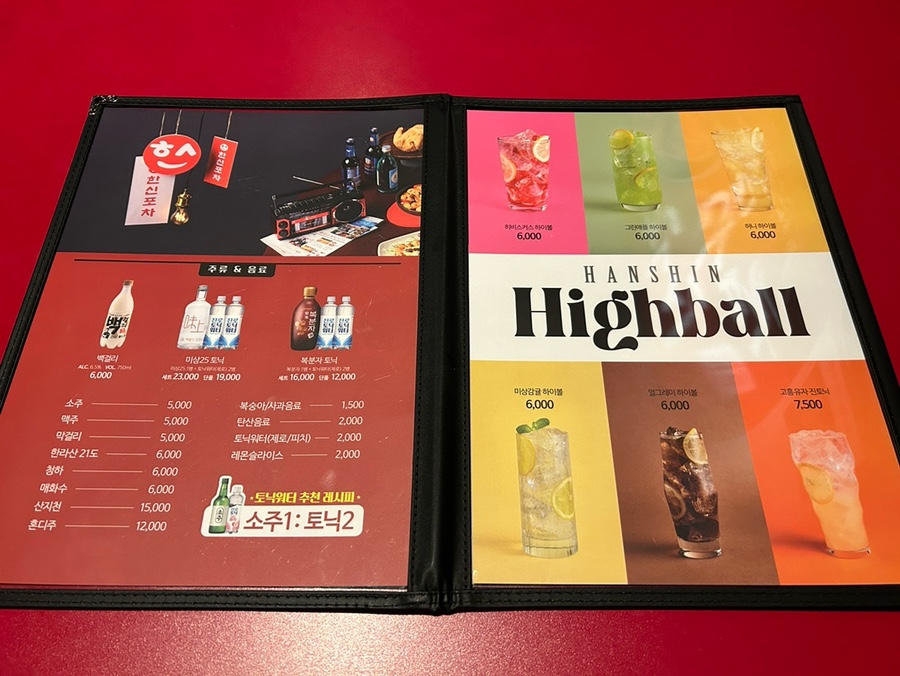 한신포차 구월로데오점 이미지