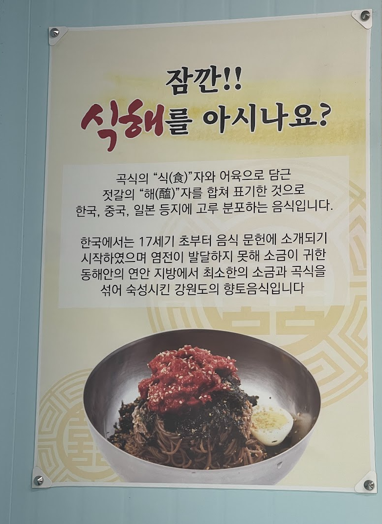 주문진소돌막국수 이미지