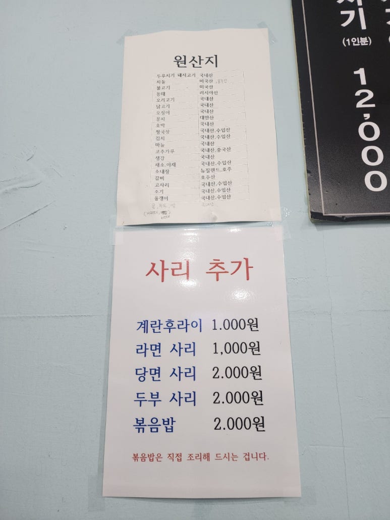 김치두루치기&차돌육개장 이미지