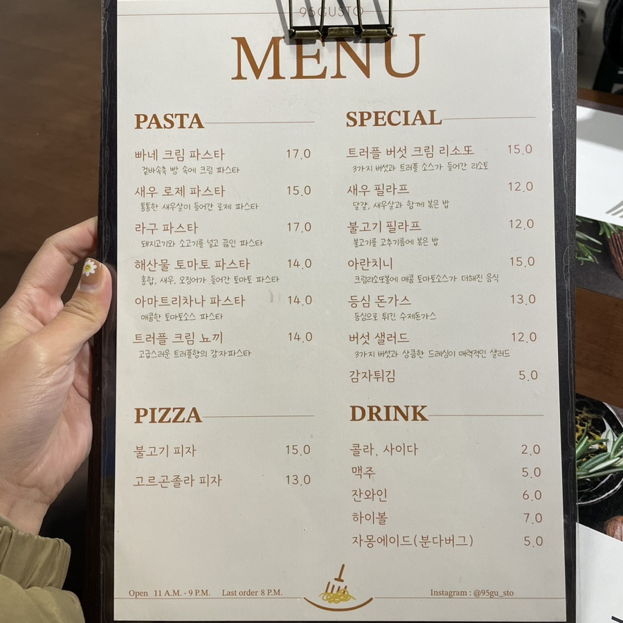 95 구스토 이미지