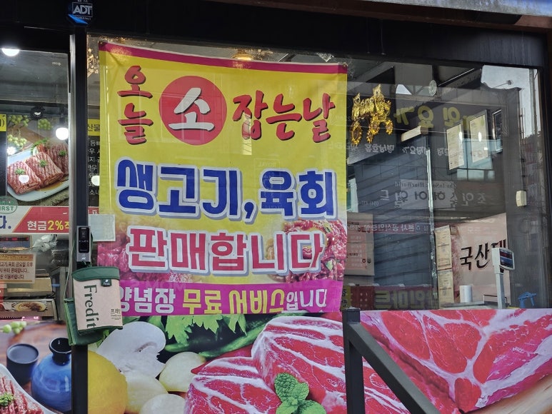 고기마트 이미지