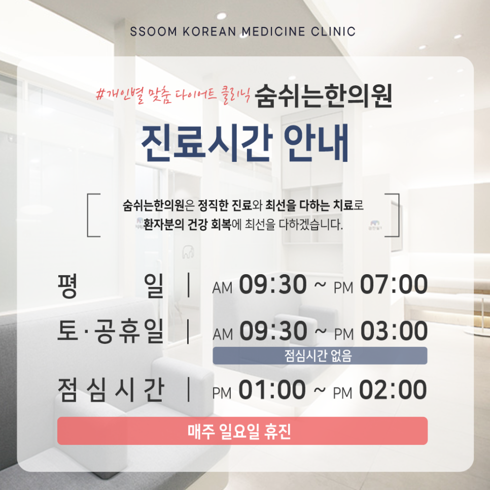 숨쉬는한의원 이미지