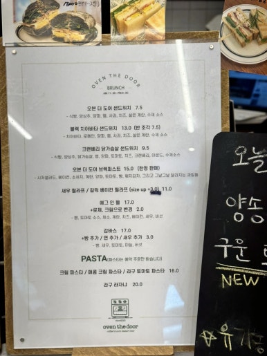 오븐더도어 이미지