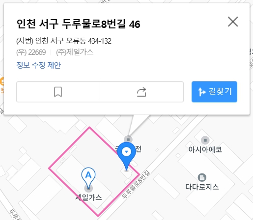 (주)제일가스 이미지