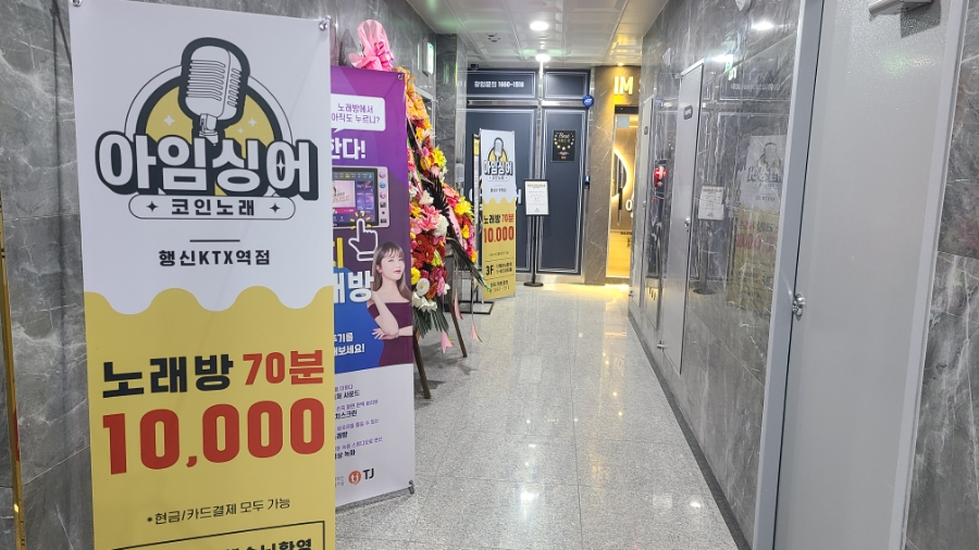 아임싱어 이미지