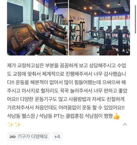 클럽훈짐 이미지