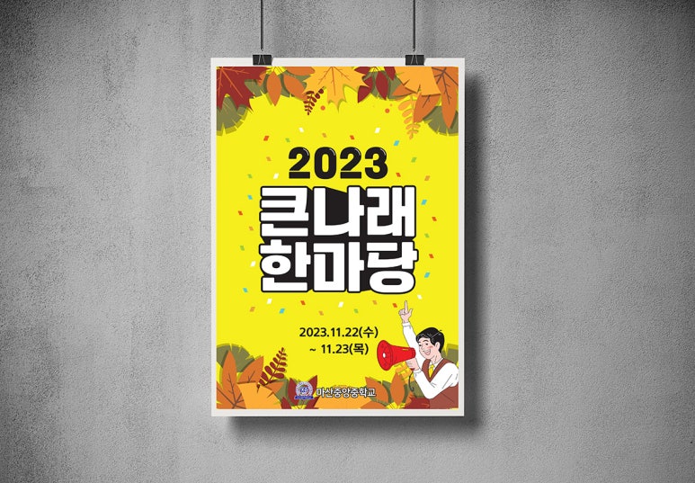 나래현수막 이미지