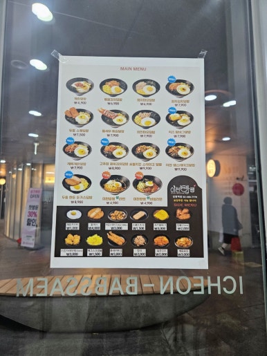 이천밥쌤 이미지