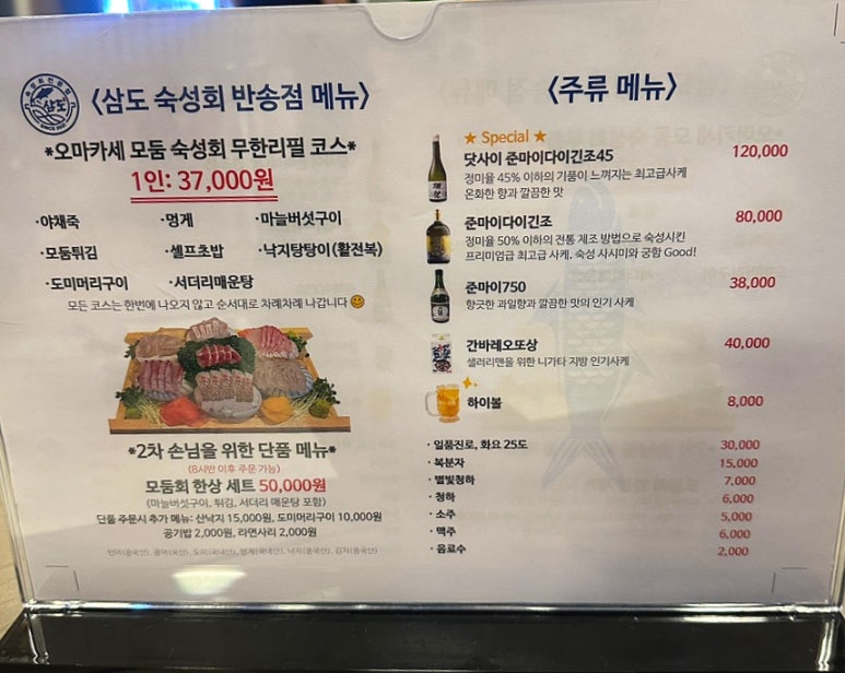 삼도숙성회동탄 이미지