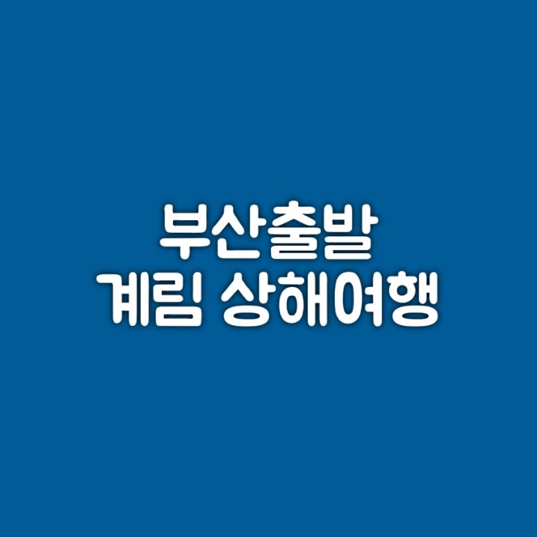 동방카써비스 이미지