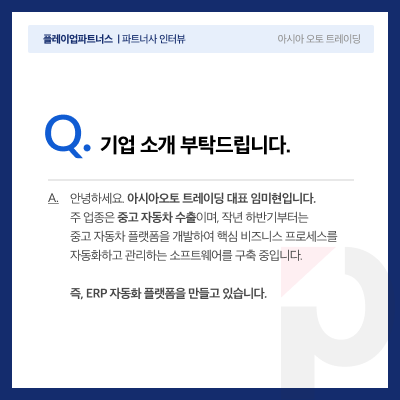 (주)아시아트레이딩 이미지