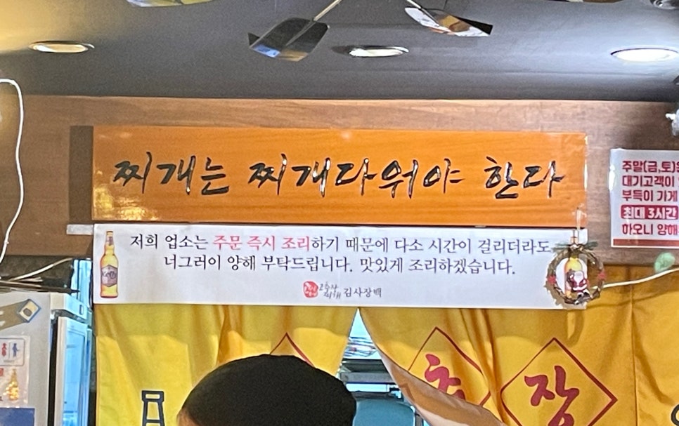고씨네 고추장찌개(신논현점) 이미지