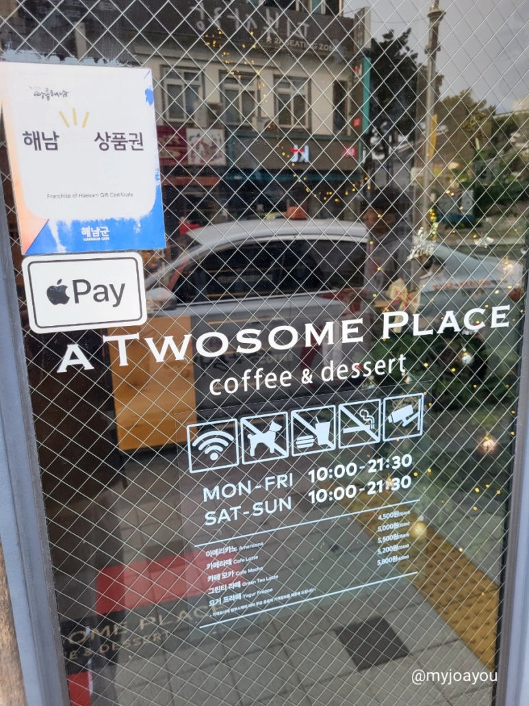 투썸플레이스해남군청점 이미지