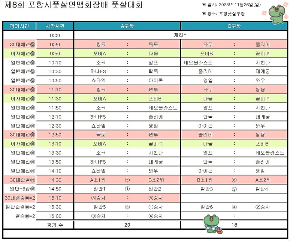 화풋살구장 이미지