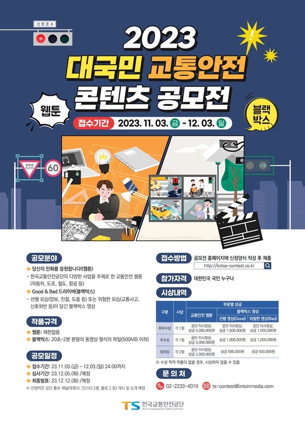 미래종합안전 이미지