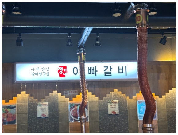 아빠갈비 이미지