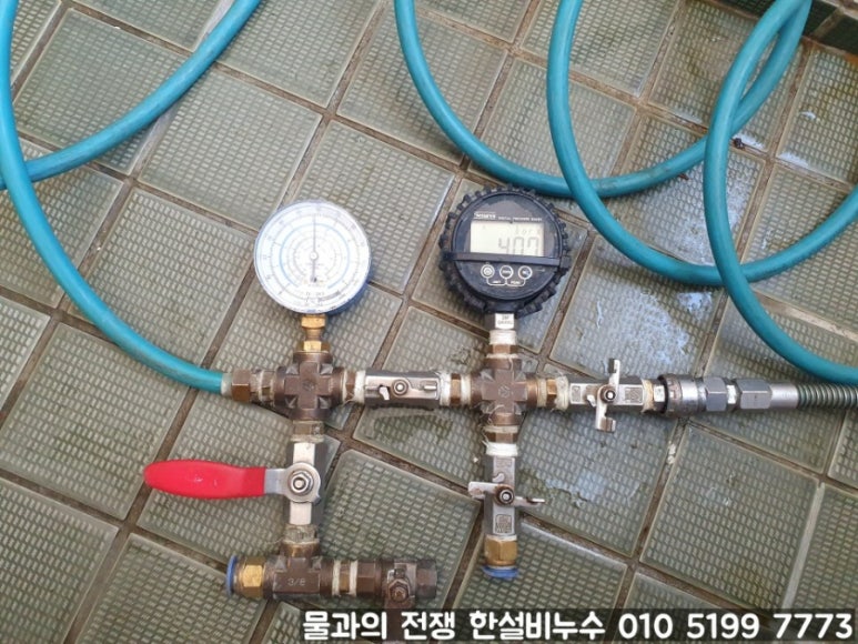 한설비누수 이미지