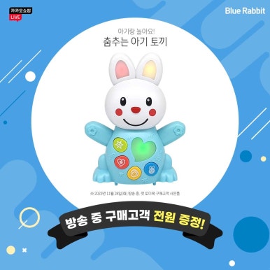 쇼핑 래빗 이미지