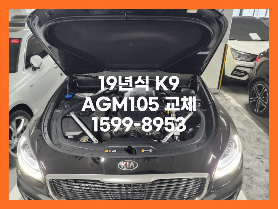 브라더스팀세차&배터리 이미지