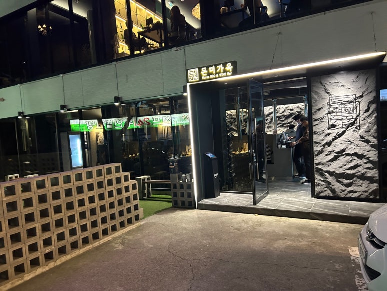 미가옥 이미지
