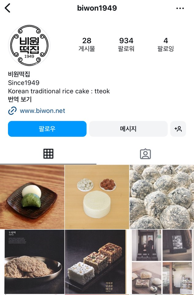 경복궁떡집 이미지