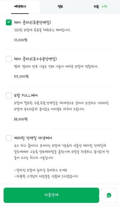 에이바헤어성안길점 이미지