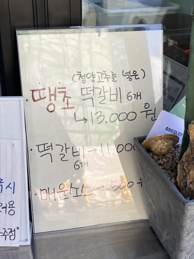 꿀도야 떡갈비 나주점 이미지