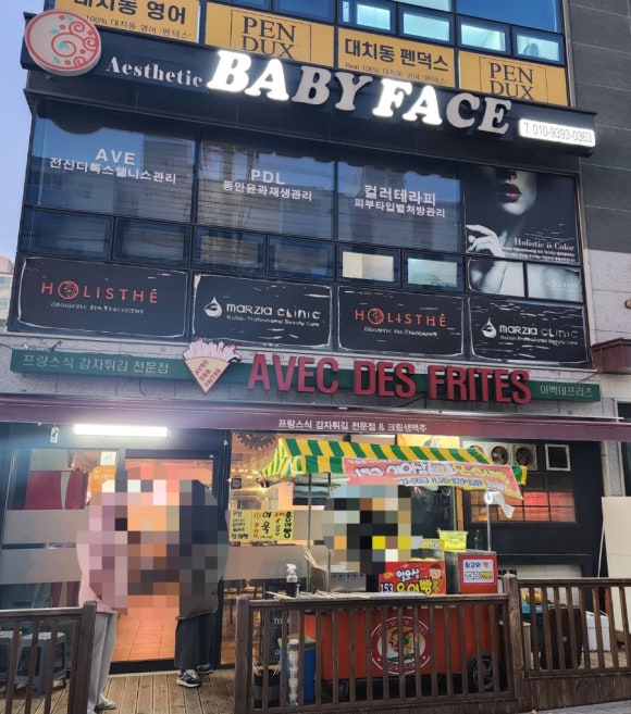 에스테틱베이비페이스 이미지