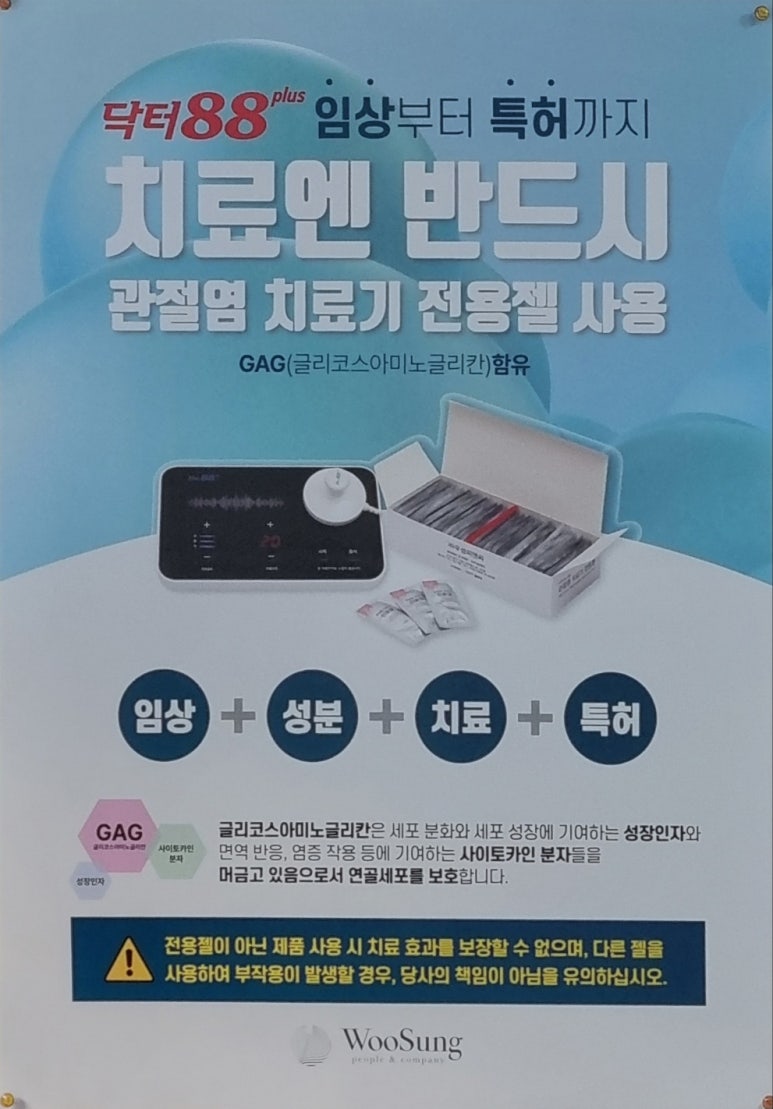 닥터존.족욕 이미지