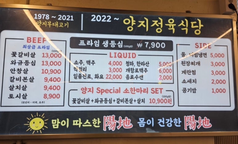 양지정육식당 이미지